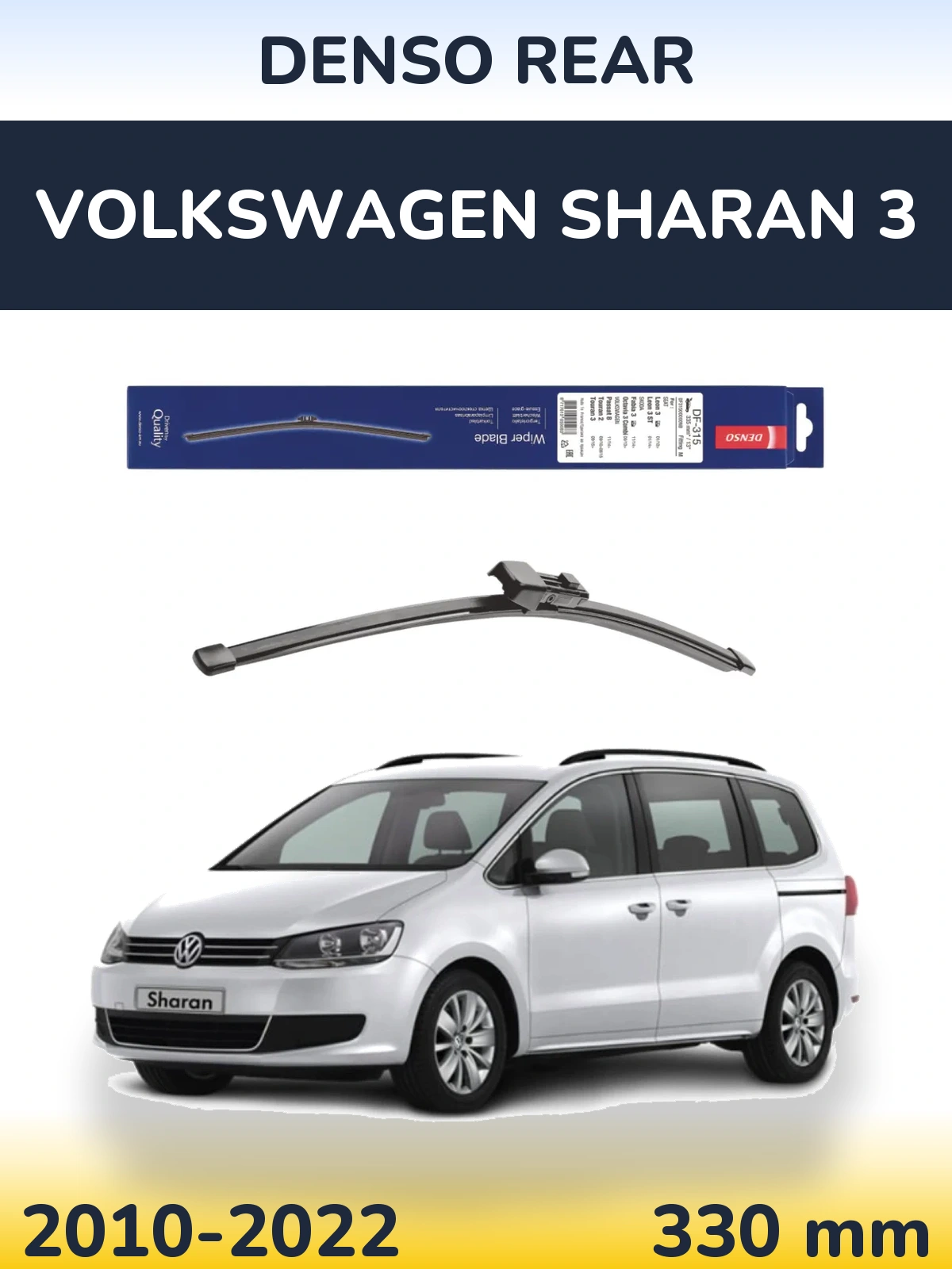 Задний дворник Denso Rear 335 мм для Volkswagen Sharan 3 2010-2022