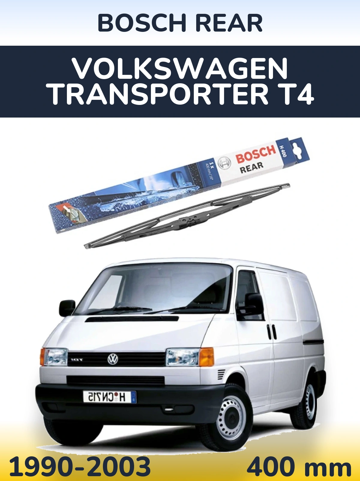 Задний дворник BOSCH Rear 400 мм для Volkswagen Transporter T4 1990-2003