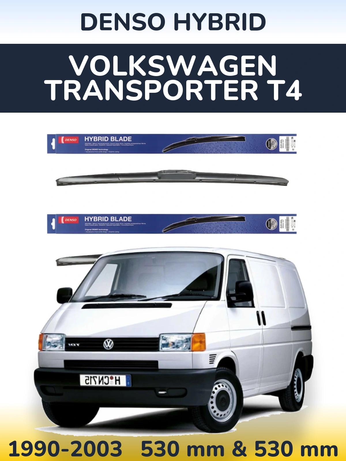 Комплект передних дворников Denso Hybrid 530 & 530 мм для Volkswagen Transporter T4 1990-2003