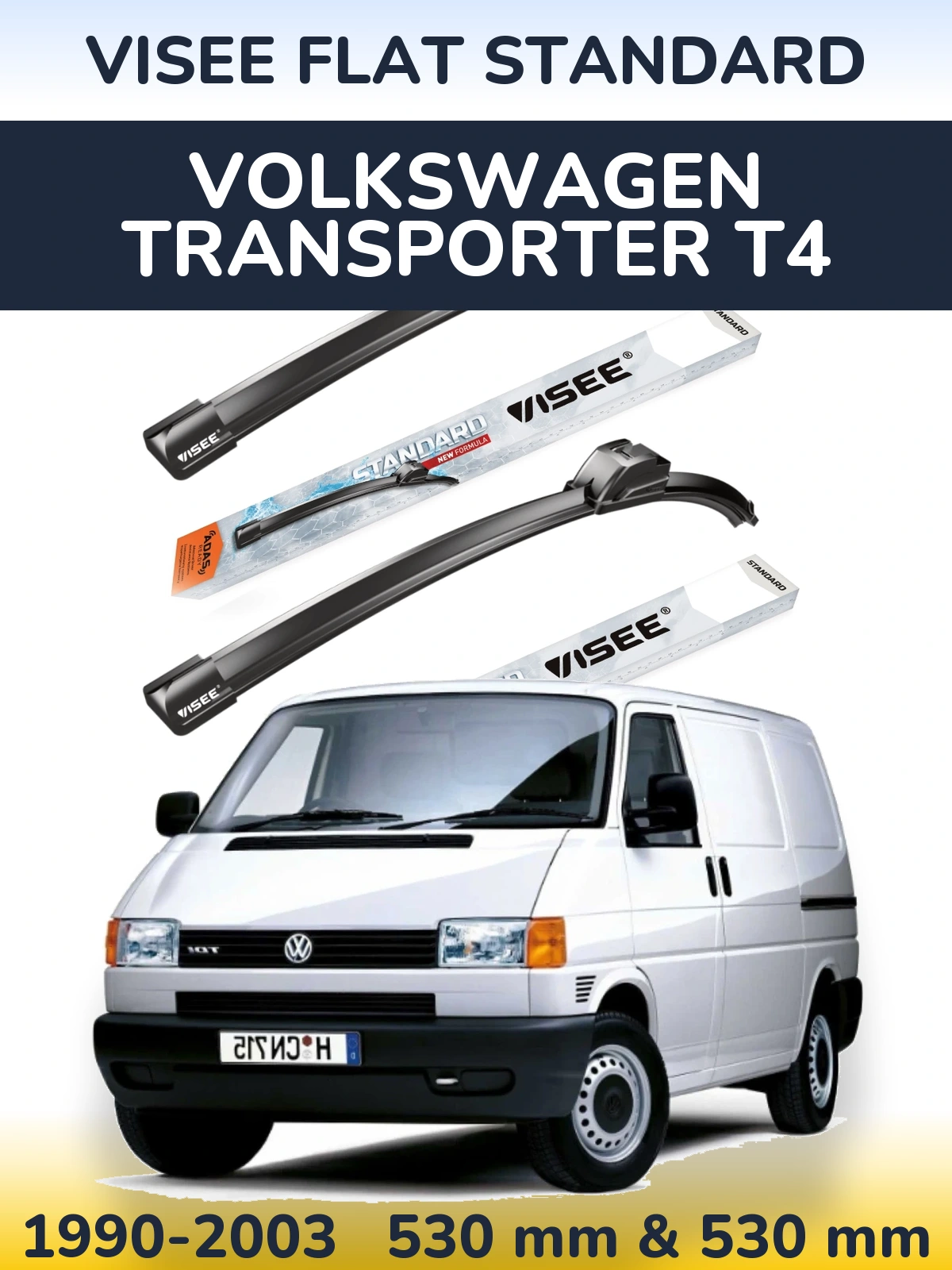 Комплект передних дворников VISEE FLAT STANDARD 530 & 530 мм для Volkswagen Transporter T4 1990-2003