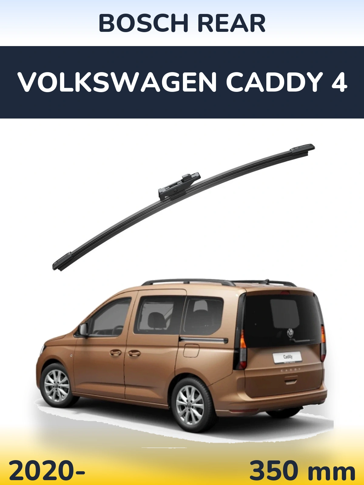 Задний дворник BOSCH Rear 330 мм для Volkswagen Caddy 4 2020-2026