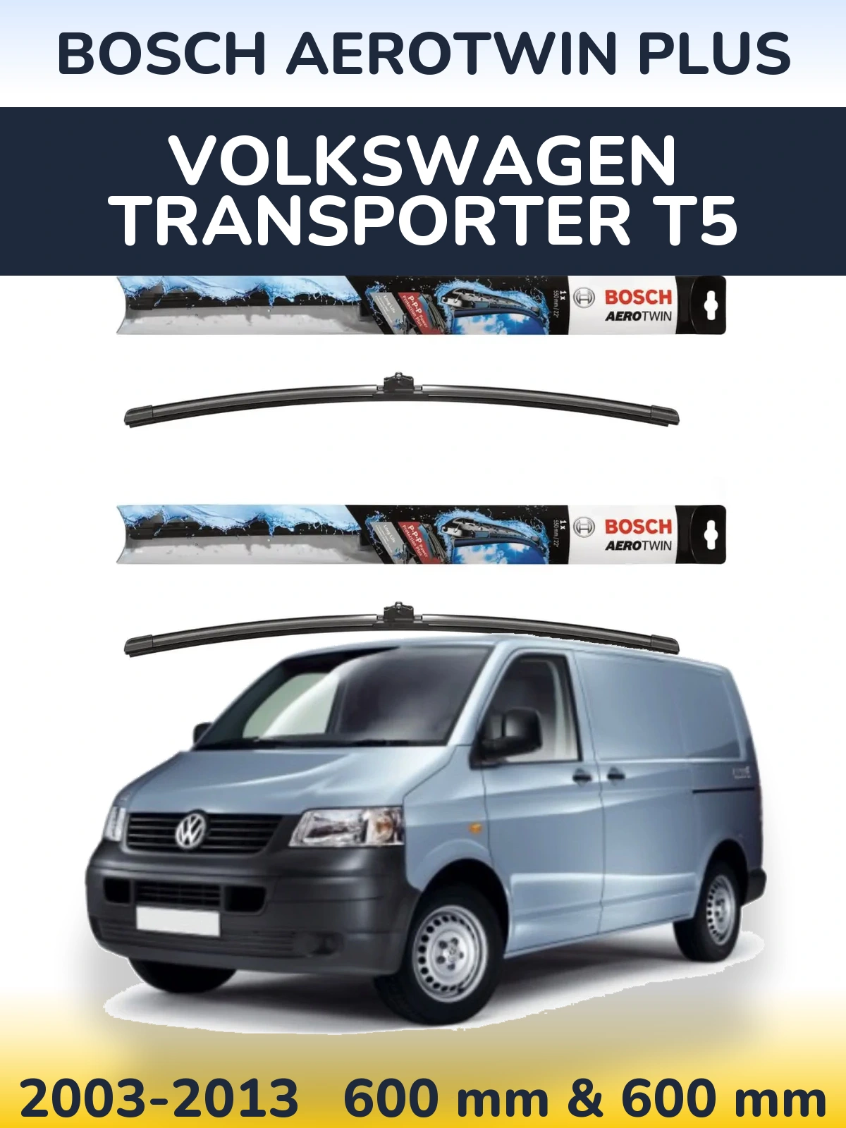 Комплект передних дворников BOSCH AeroTwin Plus 600 & 600 мм для Volkswagen Transporter T5 2003-2013