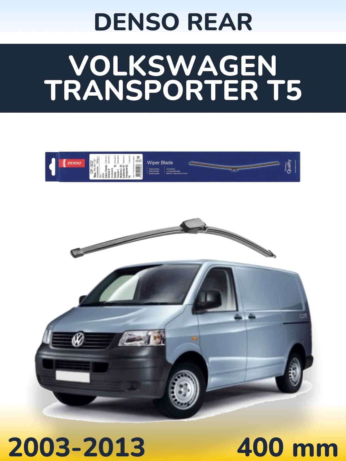Задний дворник Denso Rear 400 мм для Volkswagen Transporter T5 2003-2013
