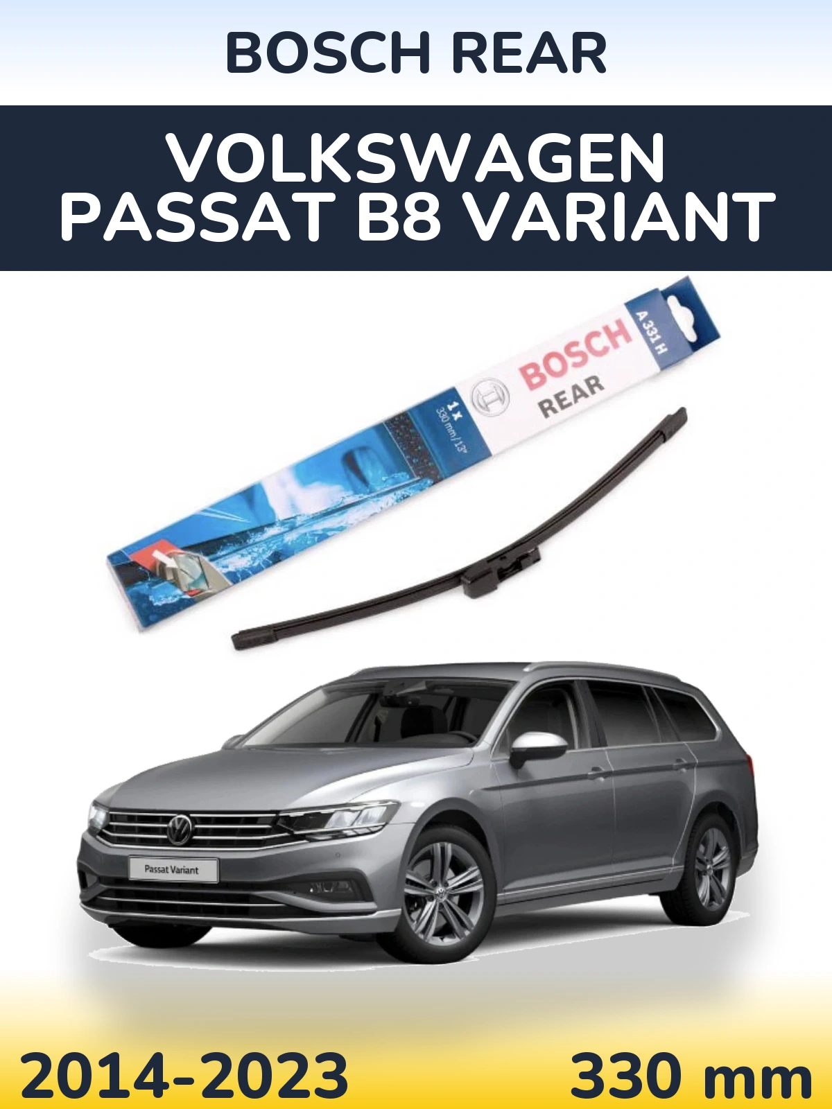 Задний дворник BOSCH Rear 330 мм для Volkswagen Passat B8 Variant 2014-2023