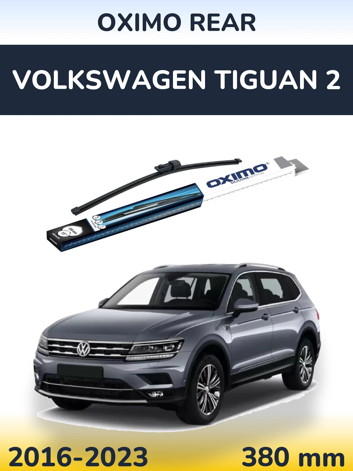 Задний дворник Oximo Rear 380 мм для Volkswagen Tiguan 2 2016-2023