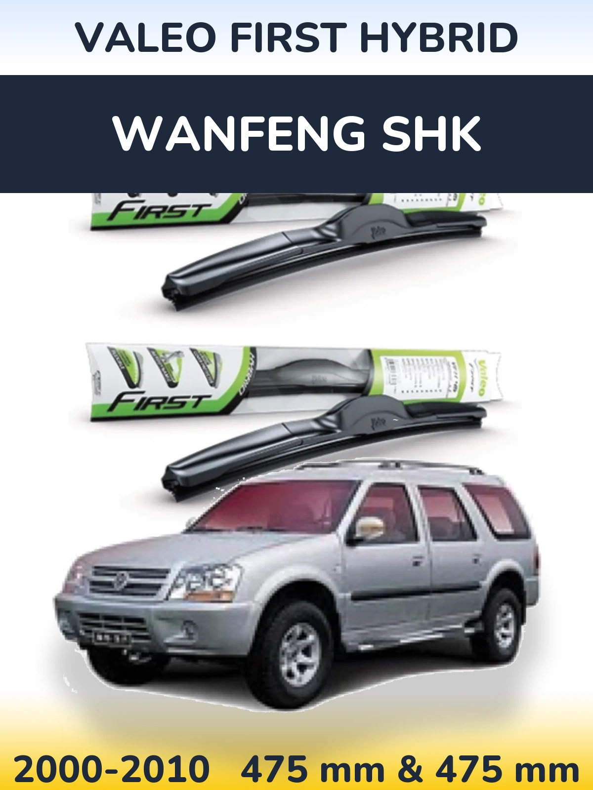 Комплект передних дворников Valeo First Hybrid 475 & 475 мм для Wanfeng SHK 2000-2010